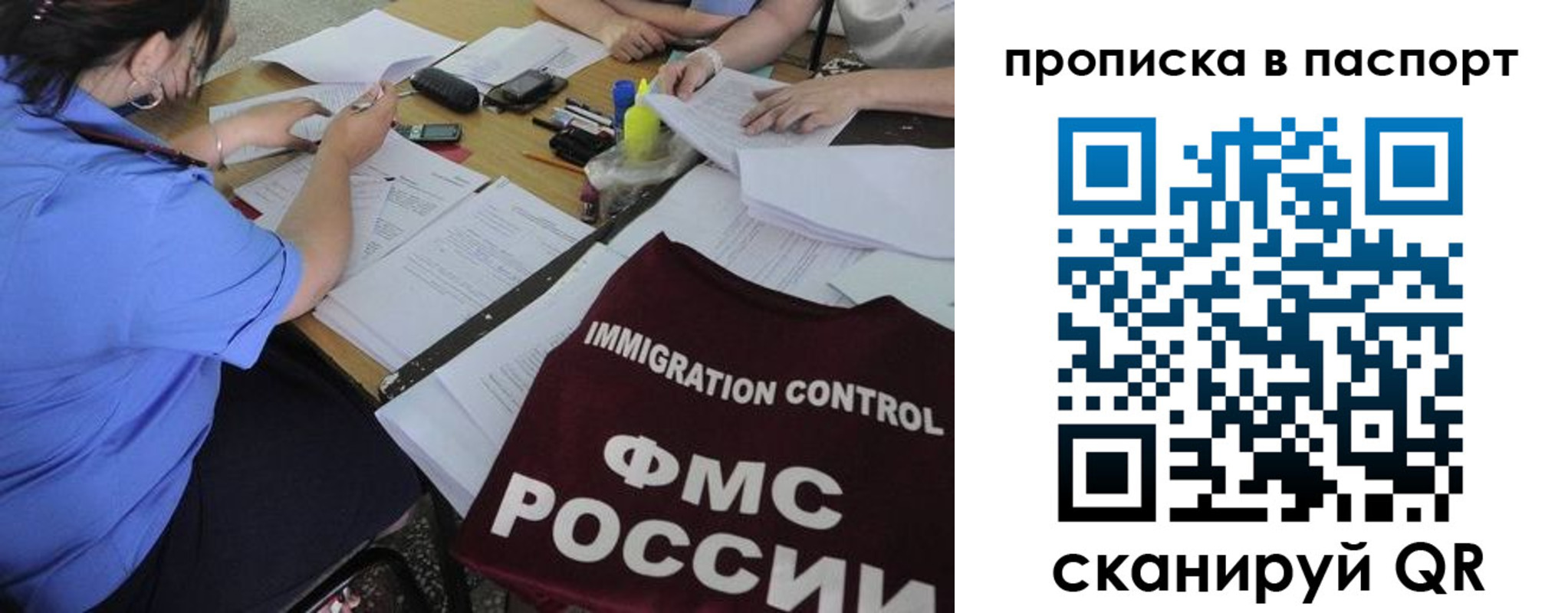 прописка от собственника в Сланцах