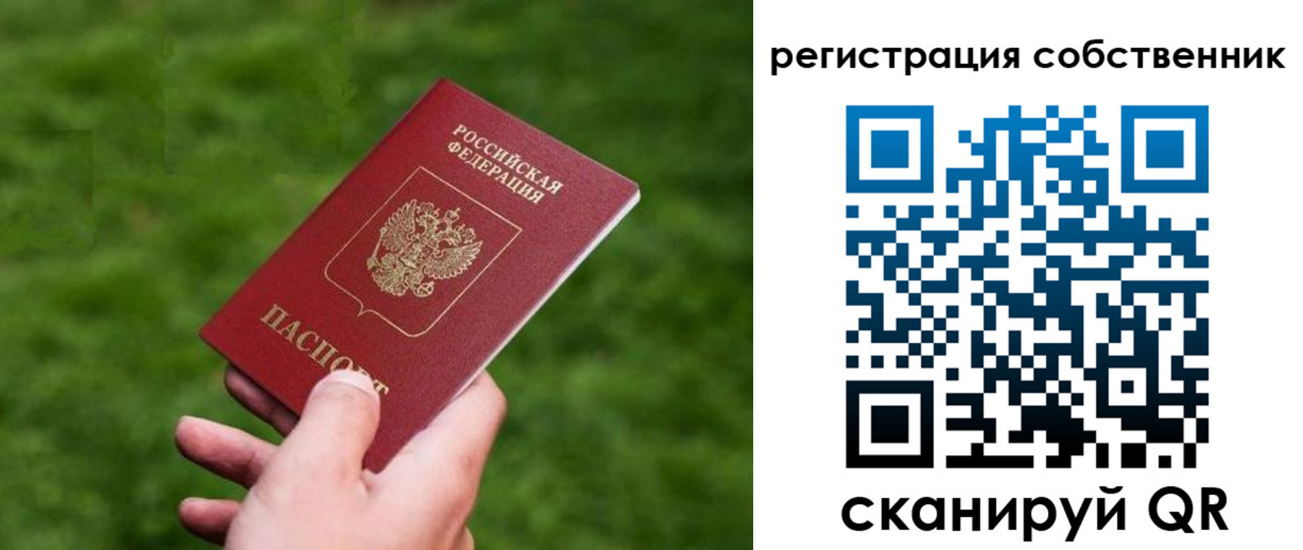 временная регистрация недорого в Сланцах