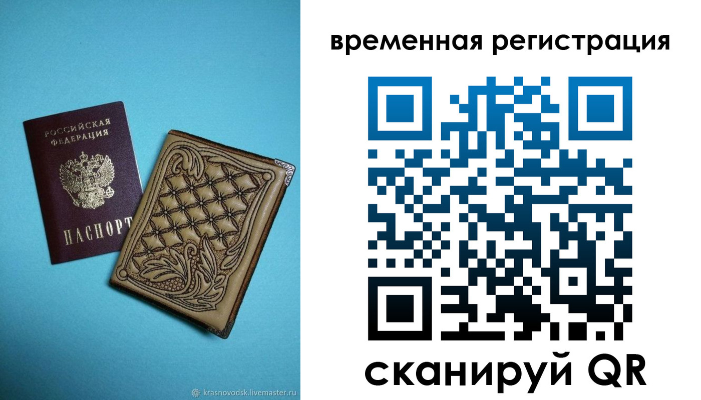 временная регистрация в квартире в Сланцах